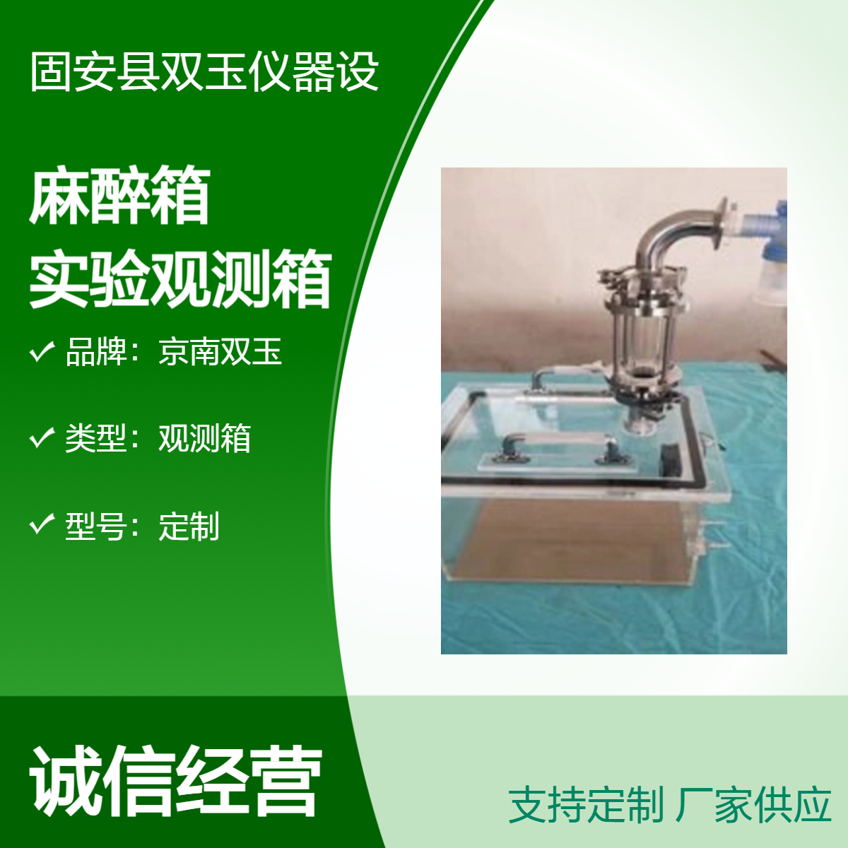 透明小动物麻醉箱大小鼠实验观测箱大小鼠染毒实验箱加工定制