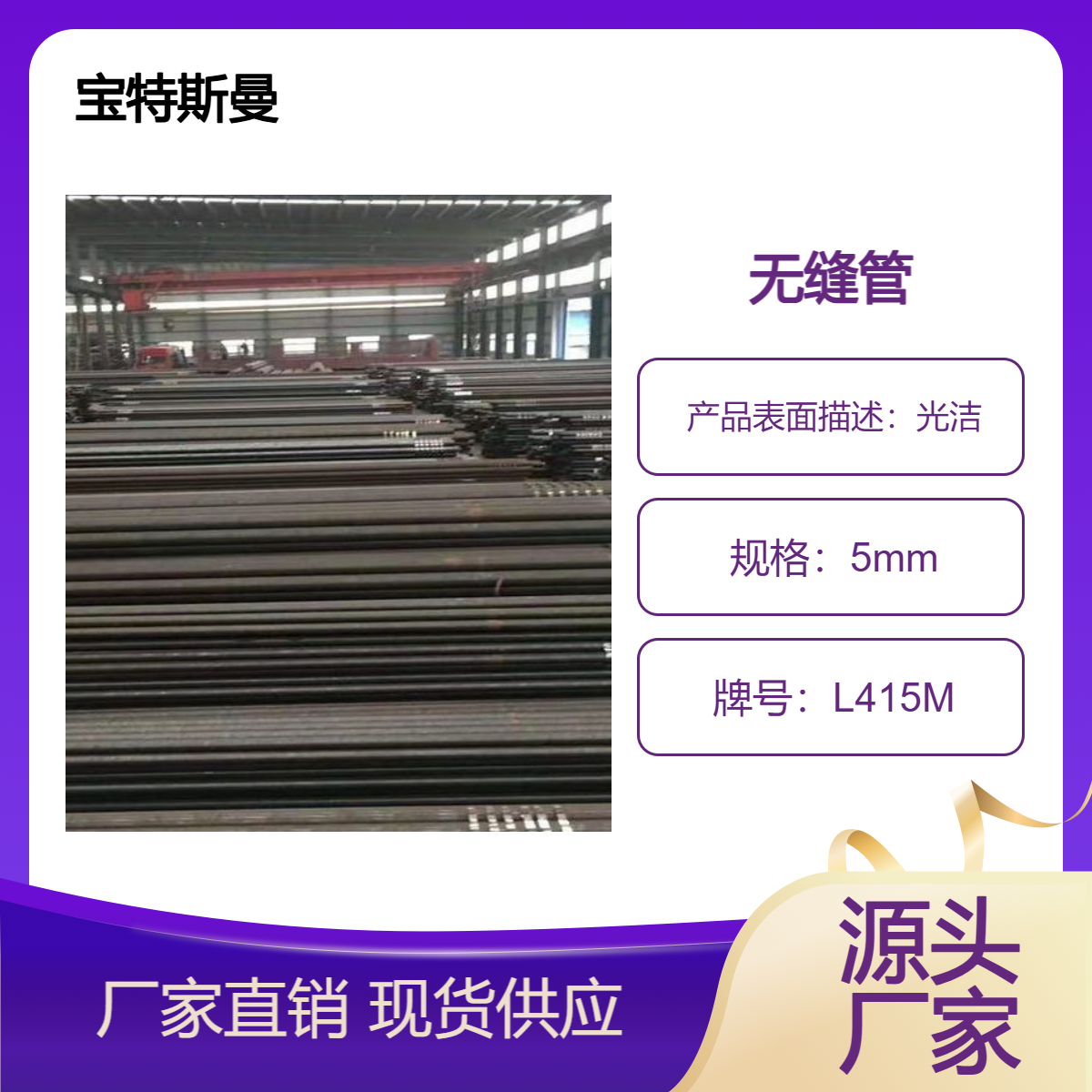 L415M管线钢管 小口径无缝管 耐腐蚀管材 规格可切割