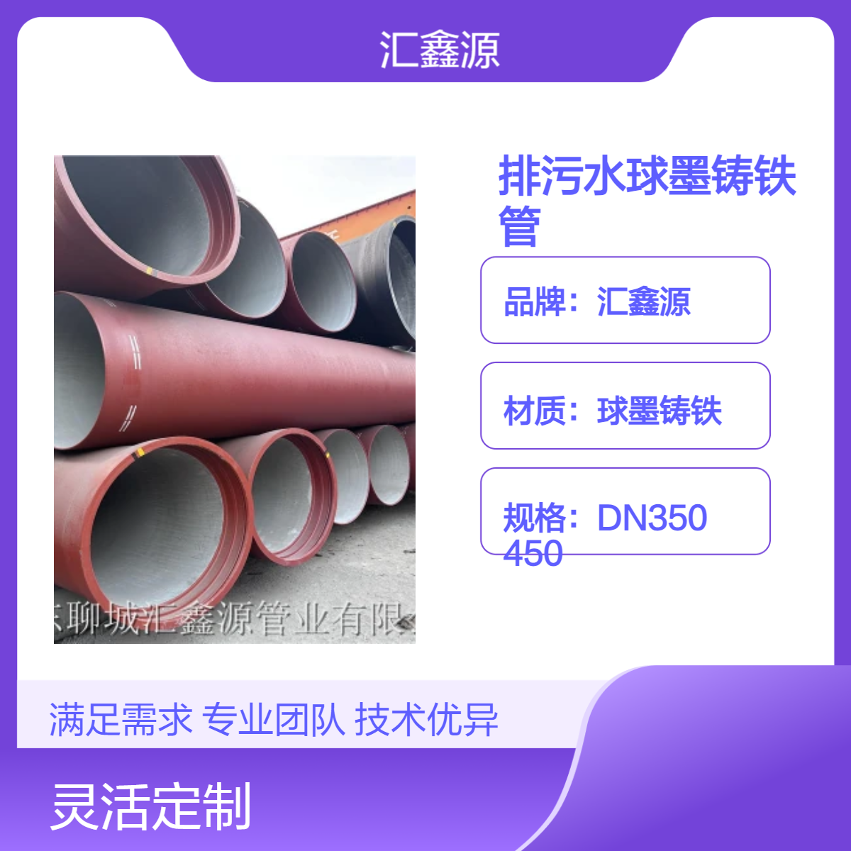 汇鑫源黑色排污球墨铸铁管 DN300 400污水球墨管