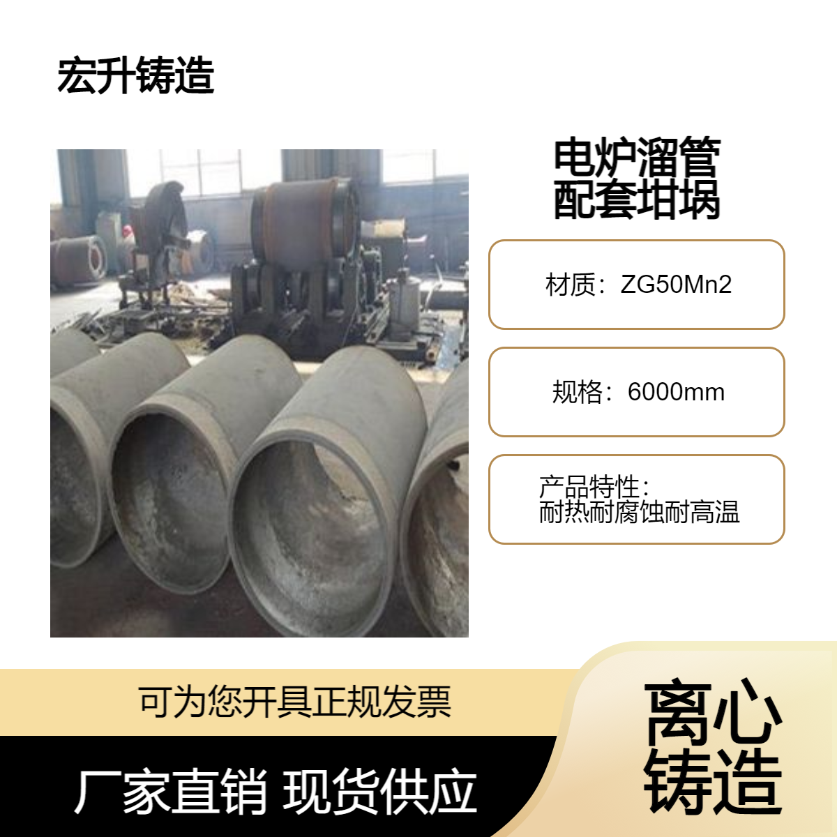 ZG50Mn2电炉溜管 配套坩埚 炉罐离心铸造国标非标尺寸均可加工订做