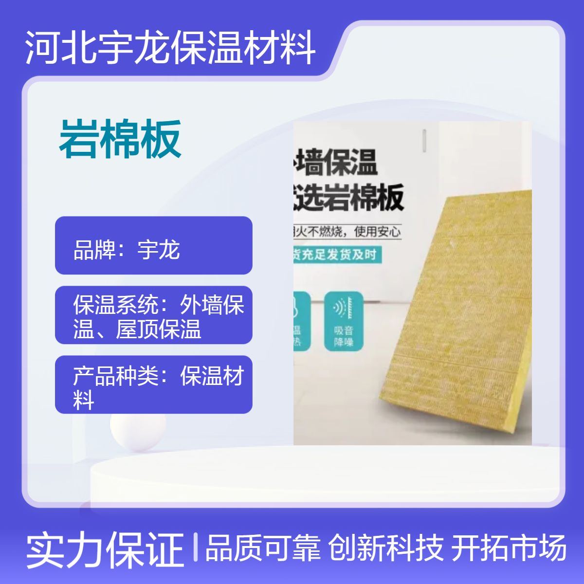 国标抗弯岩棉矿棉板 建筑保温材料 600℃高温使用
