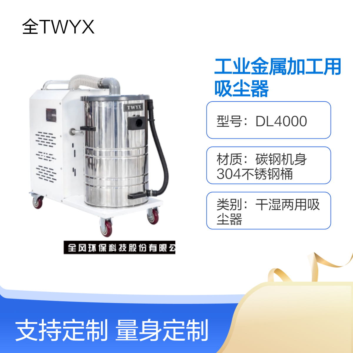 金属加工粉尘物料收集集尘机 吸尘器存储机 小型工业存储设备