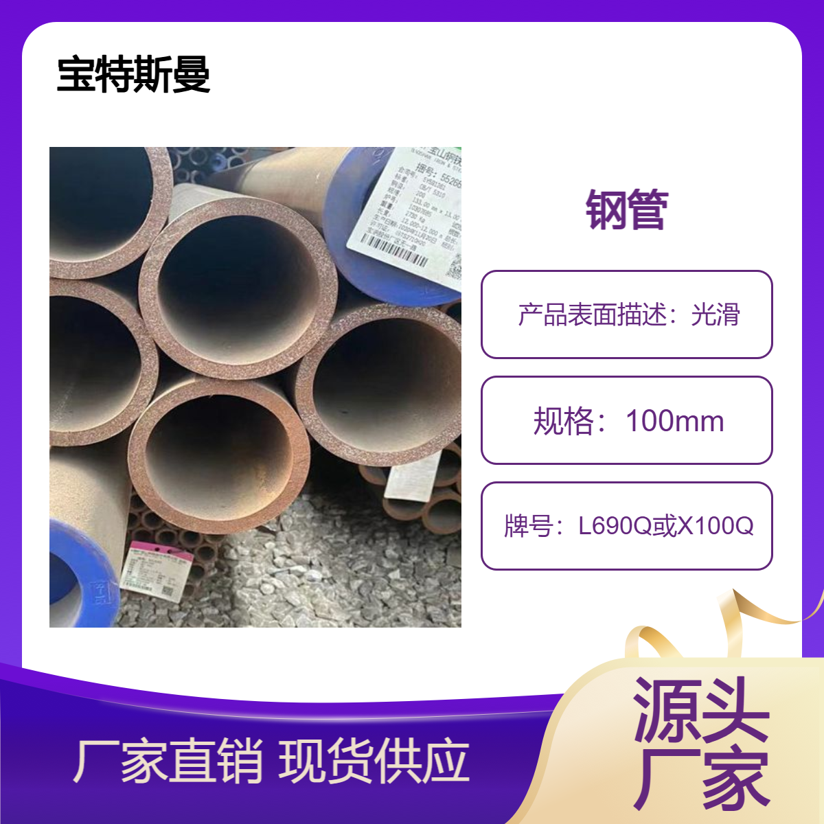 L690Q或X100Q精密无缝管 小口径钢管 耐腐蚀管线管 规格全