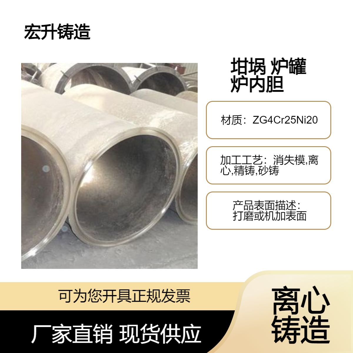 宏升ZG4Cr25Ni20锅炉配件铸坩埚 渗碳炉马弗罐 炉内胆可加工订
