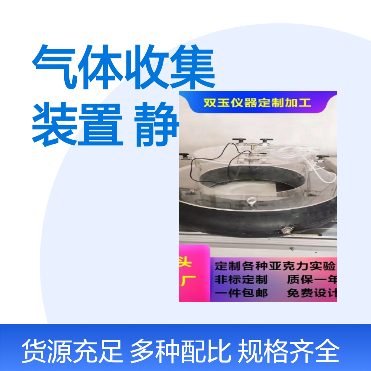 湖面温室气体收集装置湖水静态箱动态箱透明温室气体漂浮箱