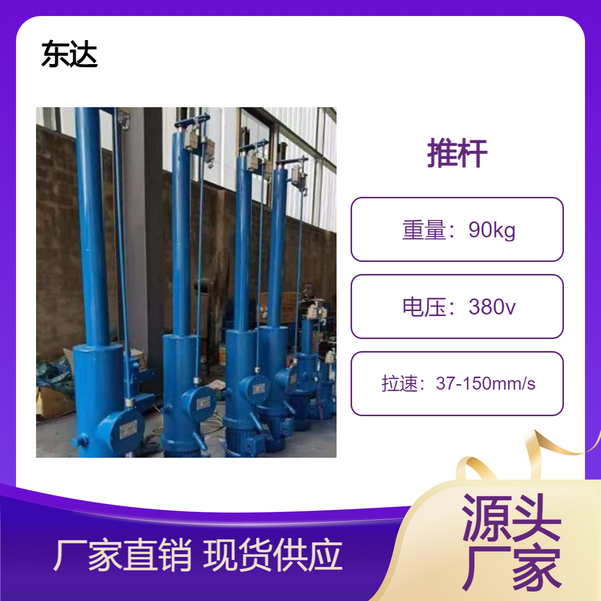 大推力电液动推杆 可联动使用 防腐防爆恶劣环境正常工作