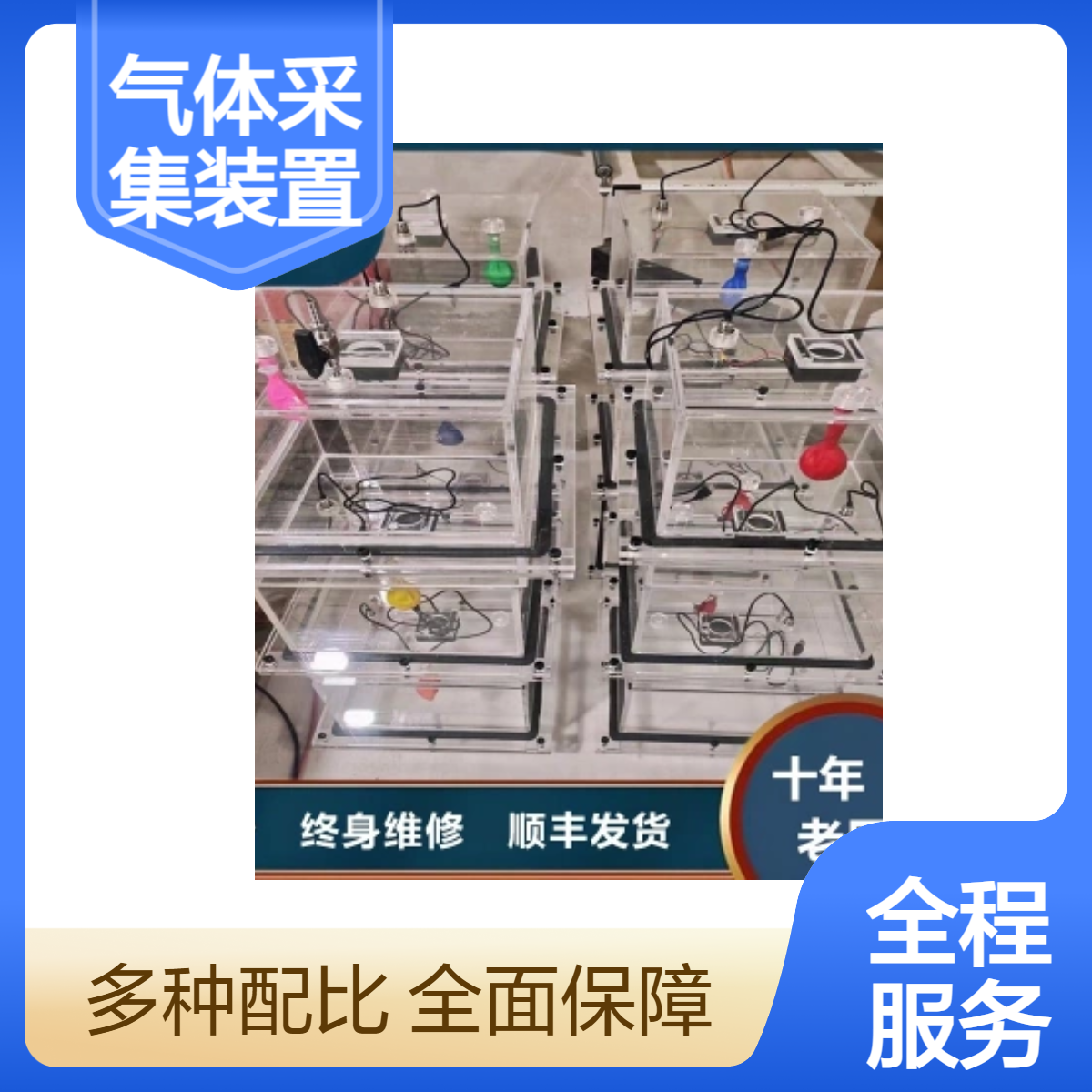 土壤气体采集装置土壤气体标记箱碳13同位素标记箱亚克力标记箱
