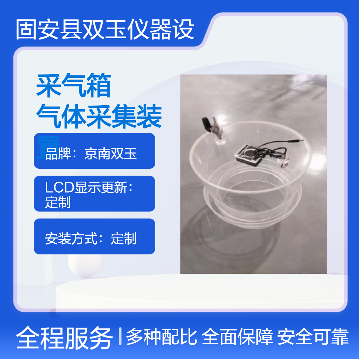动态采气箱温室气体采集装置通量箱有机玻璃通量实验箱定制加工