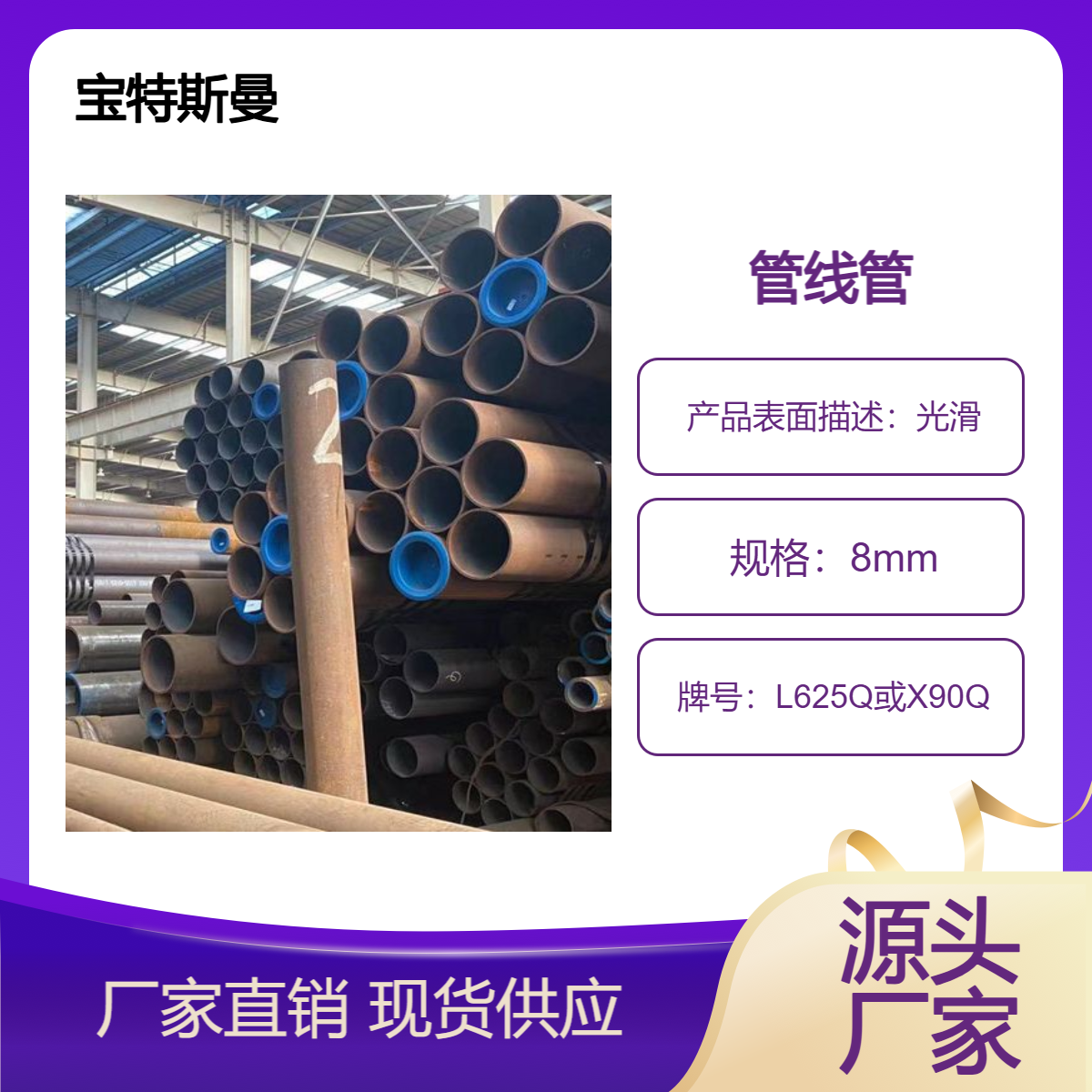 L625Q或X90Q管线管 厚壁钢管 精密无缝管 可零切