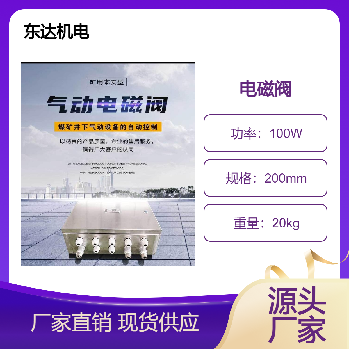 DFB20型矿用防爆电磁阀使用交流供电 体积小 重量轻