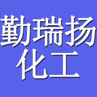 南通勤瑞扬化工有限公司 - 公司logo