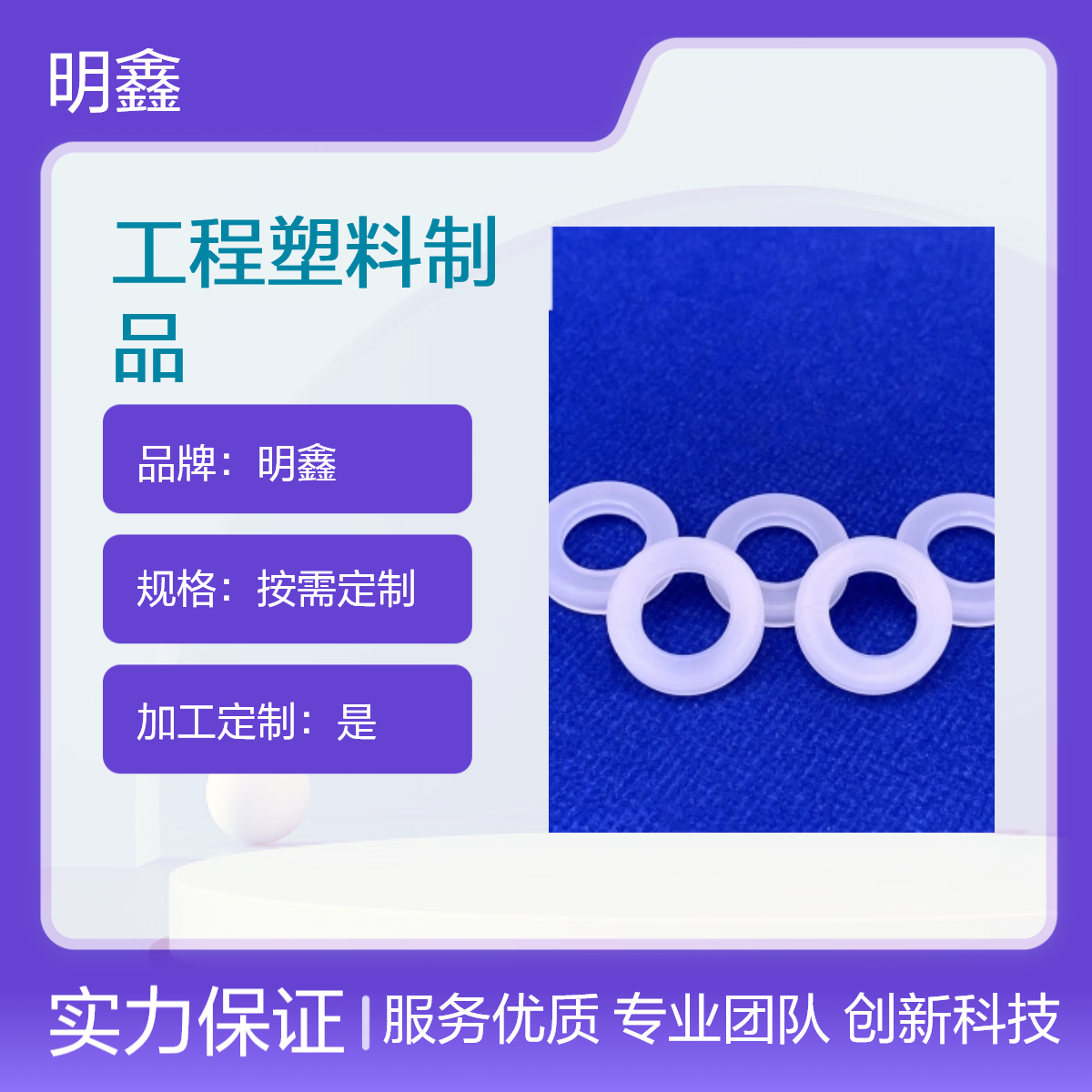 橡胶工程塑料PP PA6尼龙异形加工件 机械电子用 定制规格耐高温腐蚀