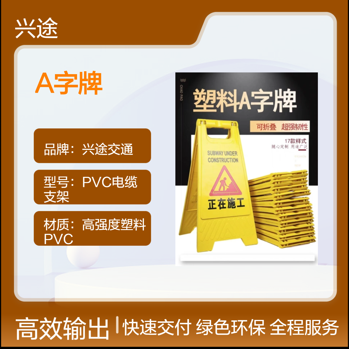 A字牌塑料警示告示牌 小心地滑提示牌 请勿泊车立式折叠指示牌加厚