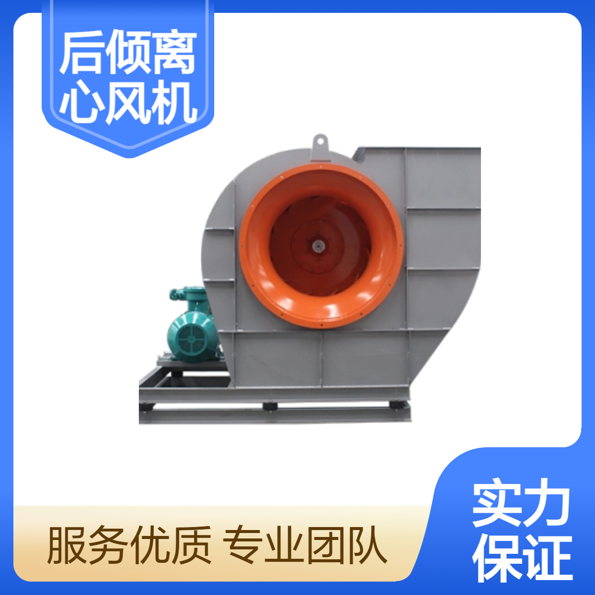 穗风离心风机 通风抽风设备 频率50Hz 碳钢不锈钢定制