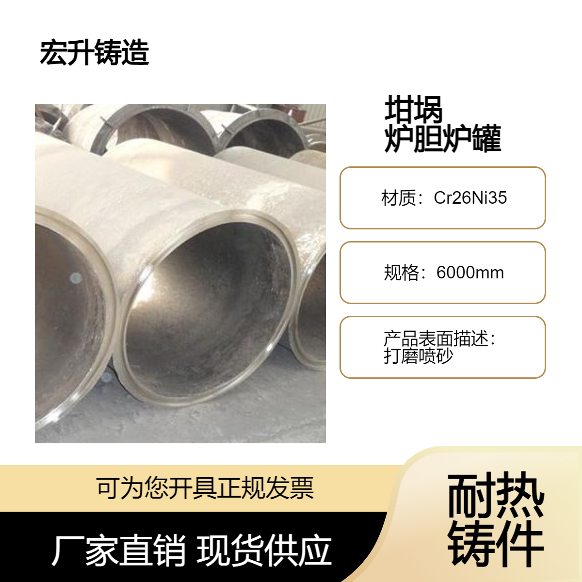 定制各种规格型号Cr26Ni35不锈钢坩埚 炉胆炉罐 耐热钢精密铸造件