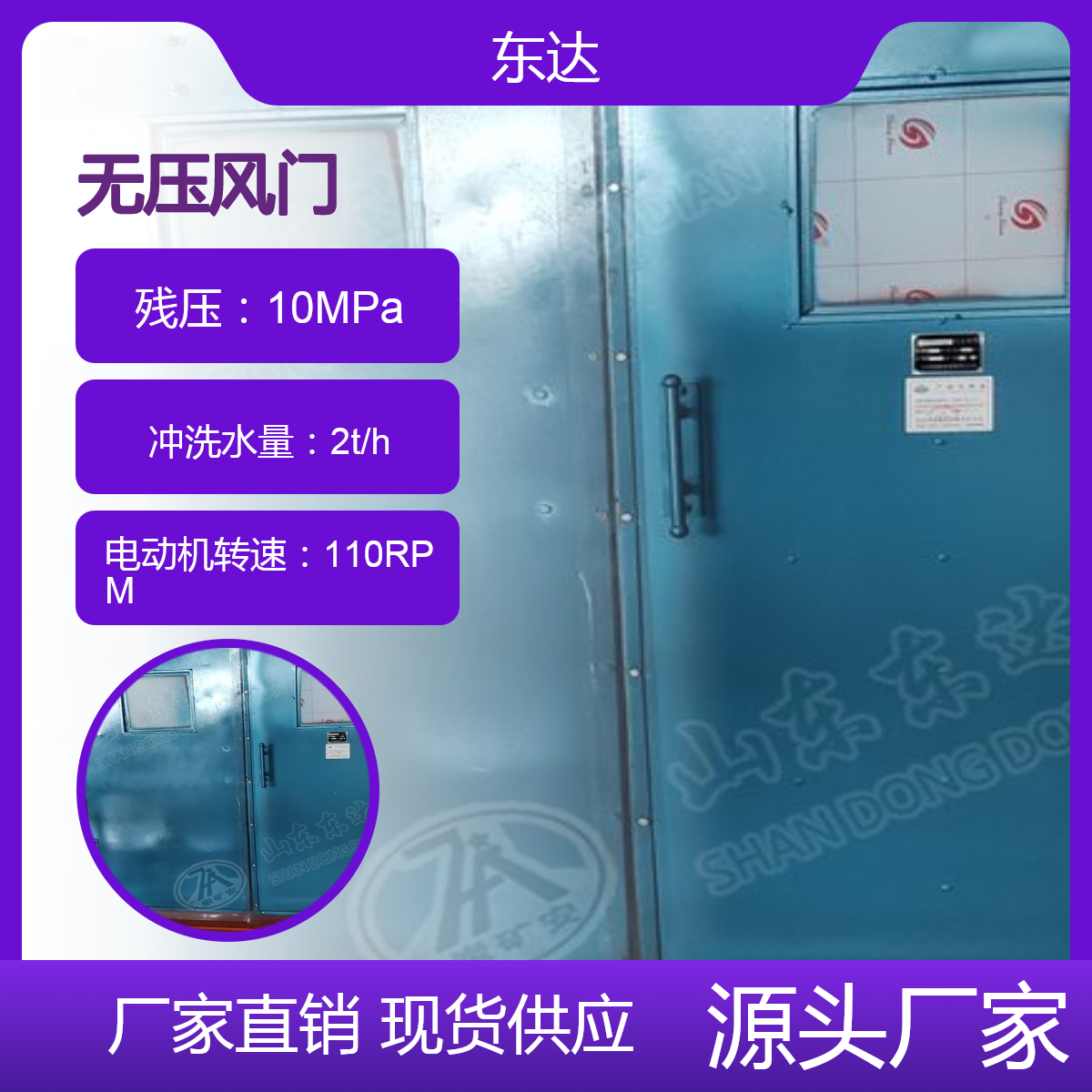 SWM型无压风门每个联络巷中 主要进回风巷之间用于煤矿井下