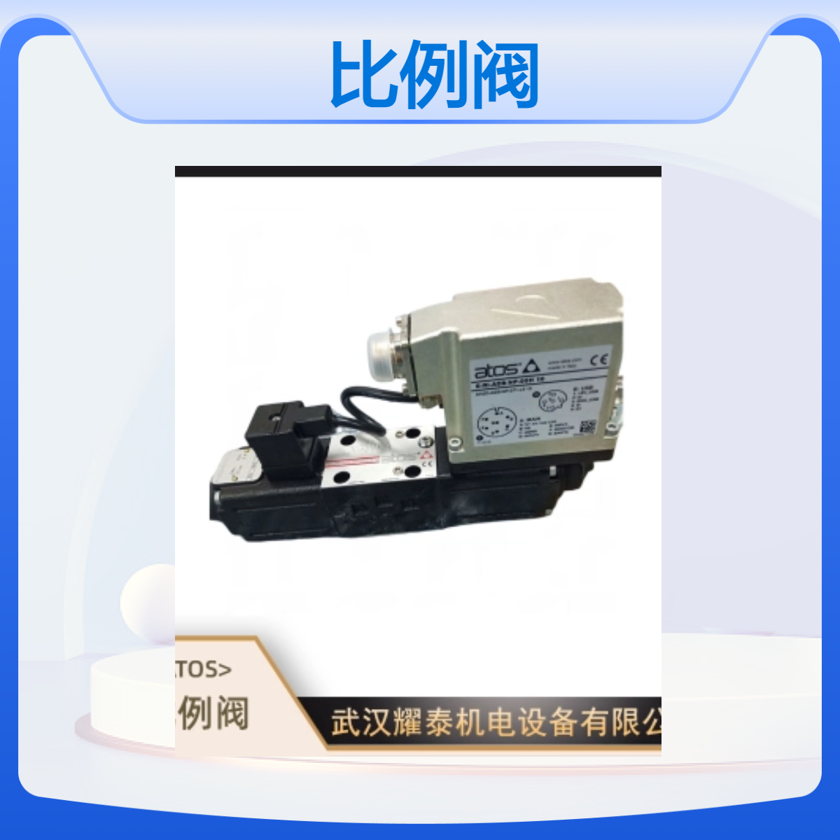 ATOS/阿托斯比例阀RZMO-P1-010/350 电磁阀 现货