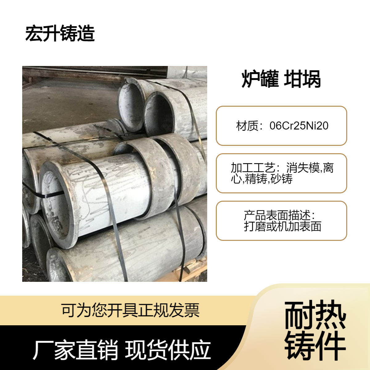 06Cr25Ni20精铸件熔铝 熔铅坩埚 井式炉炉罐保材质无气孔砂眼