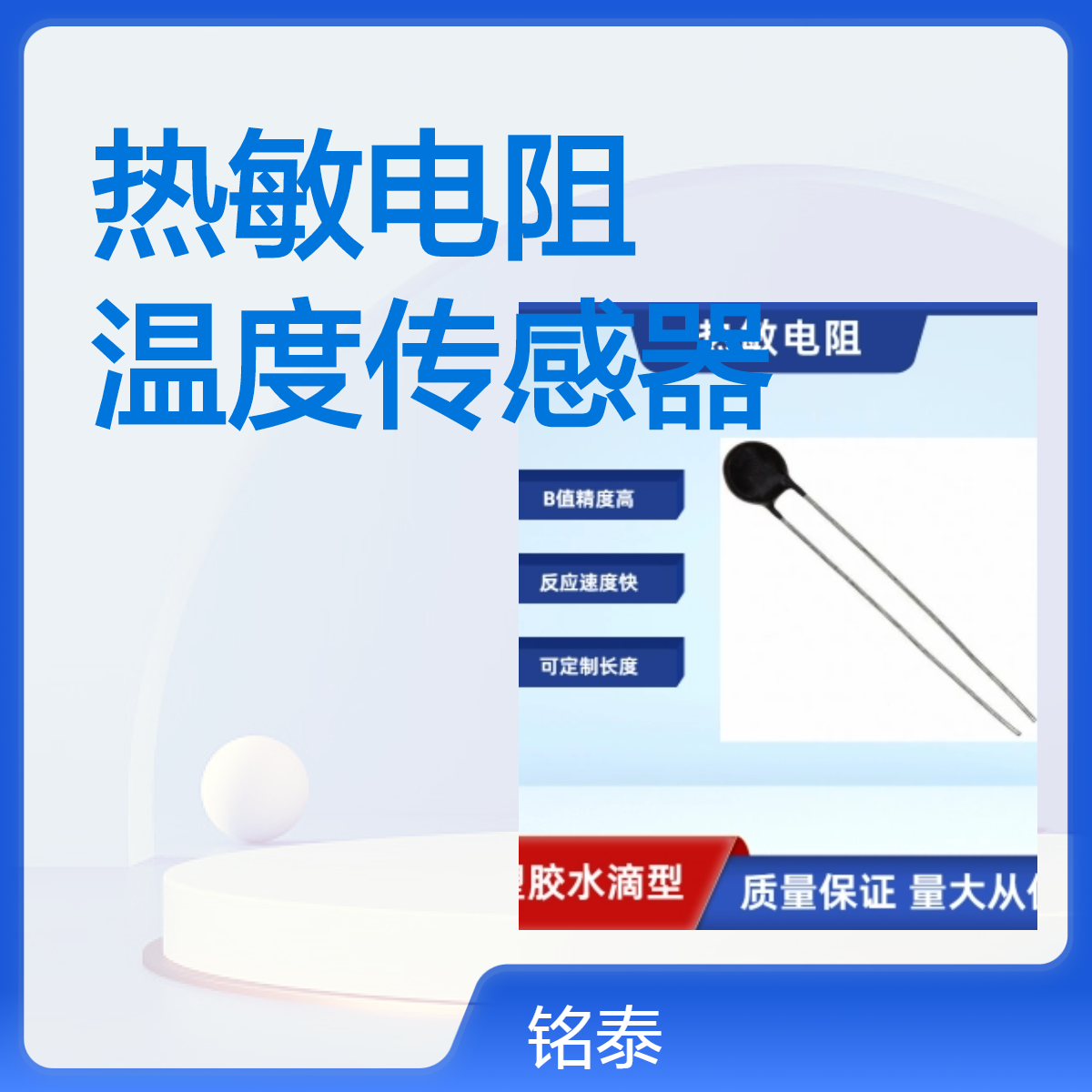 MF52D热敏电阻 温度传感器盒装直插 合金材料 阻值2.000