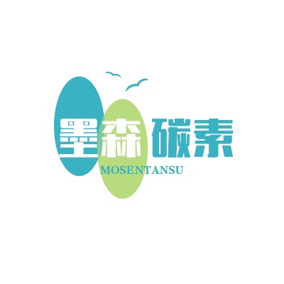 河北墨森碳素有限公司