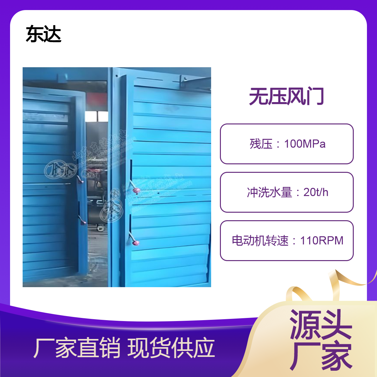 SWM型无压风门 用于煤矿井下主要进回风巷之间每个联络巷中