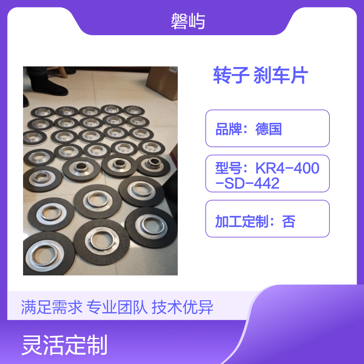 德国PRECIMA主动转子刹车片 160机座号FDB 23起重用现货