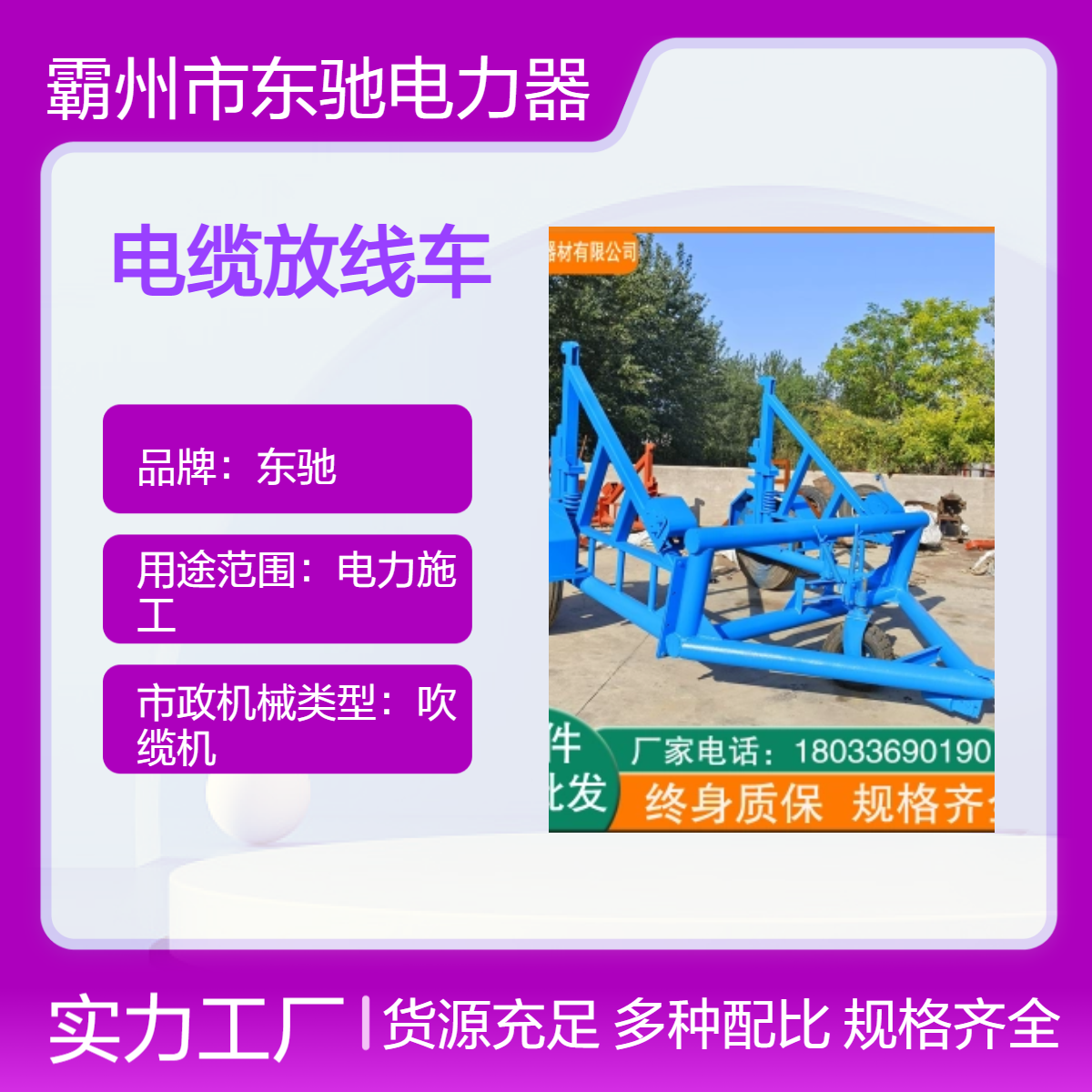 5吨多功能液压电缆放线炮车 全国可售 加厚耐用 小型钢线车