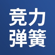 新乡市竞力弹簧制造有限公司