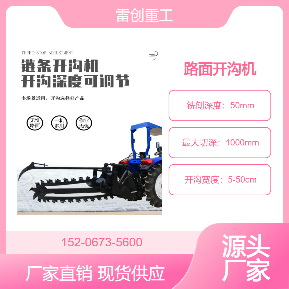 车载式水泥路挖槽机 雷创 线缆埋线开槽机 圆盘沥青挖沟机