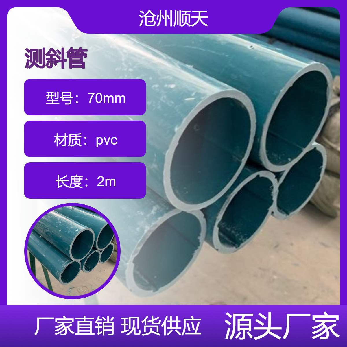 来 宾测斜管70mmpvc-ABS高强度测斜 管测斜仪水位管