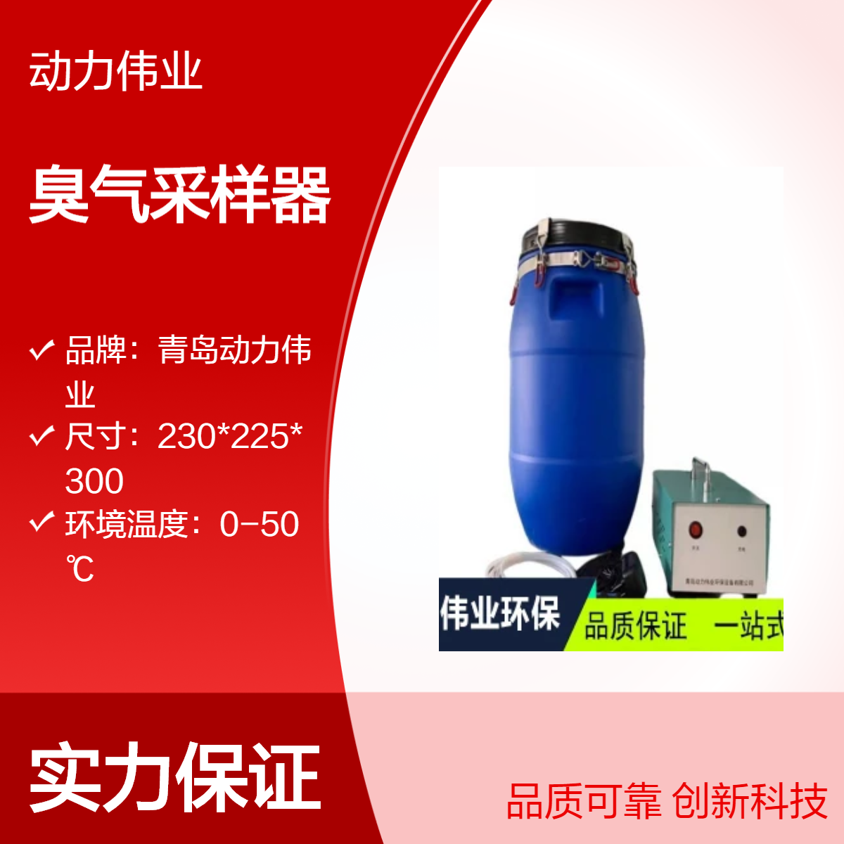 嗅辨实验室DL-6800C型臭气采样器分体式大容量