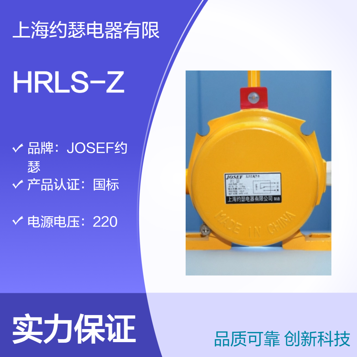 JOSEF约瑟 EX-NST2-2拉绳开关 电压220 结构轻巧，反应迅速