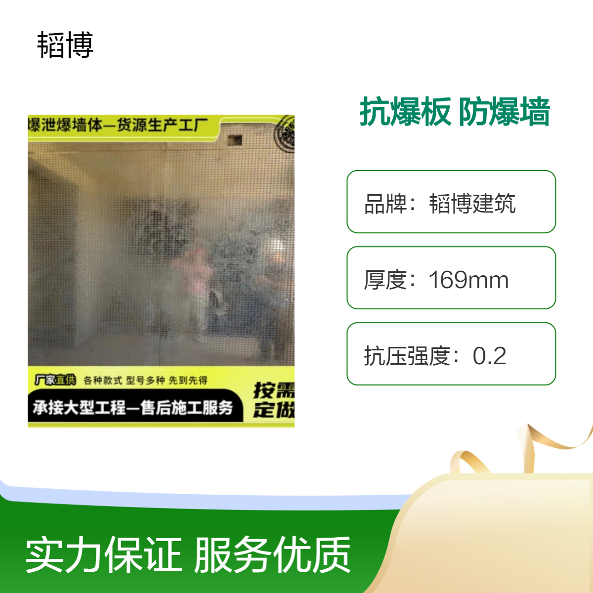 建筑用防爆墙 KB抗爆墙 防爆板 施工按14j938图集 韬博