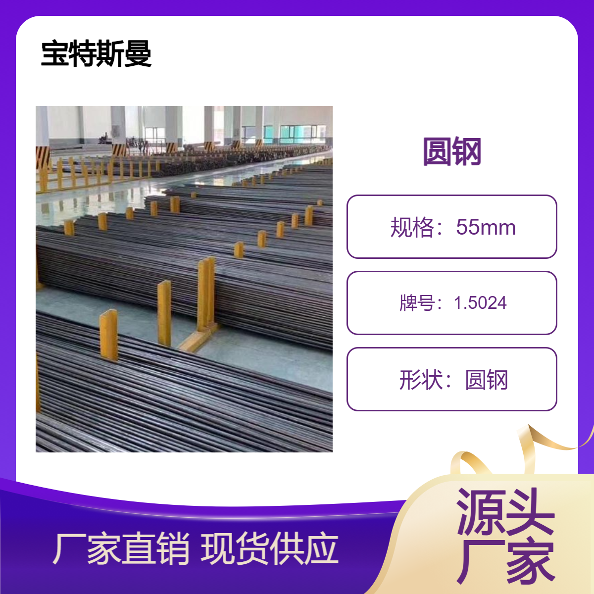 EN 1.5024欧标圆钢 合金弹簧钢 46Si7结构钢 定尺切割 宝特斯曼