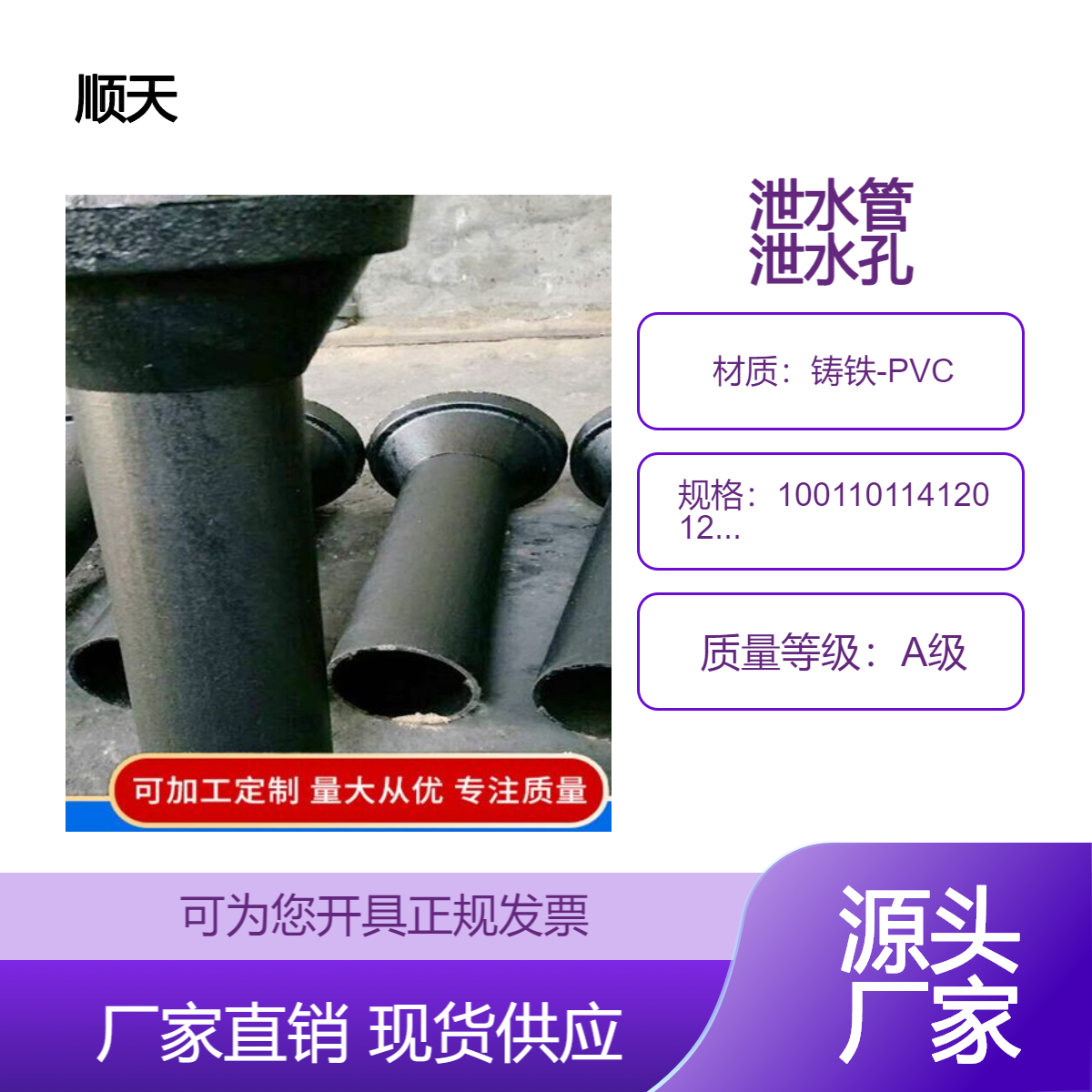 芜 湖生产铸铁泄水管PVC泄水 管规格型号全 孔口不易堵塞