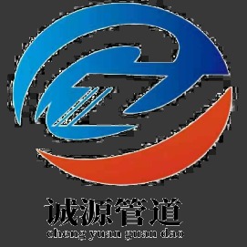 河北诚源管道制造有限公司