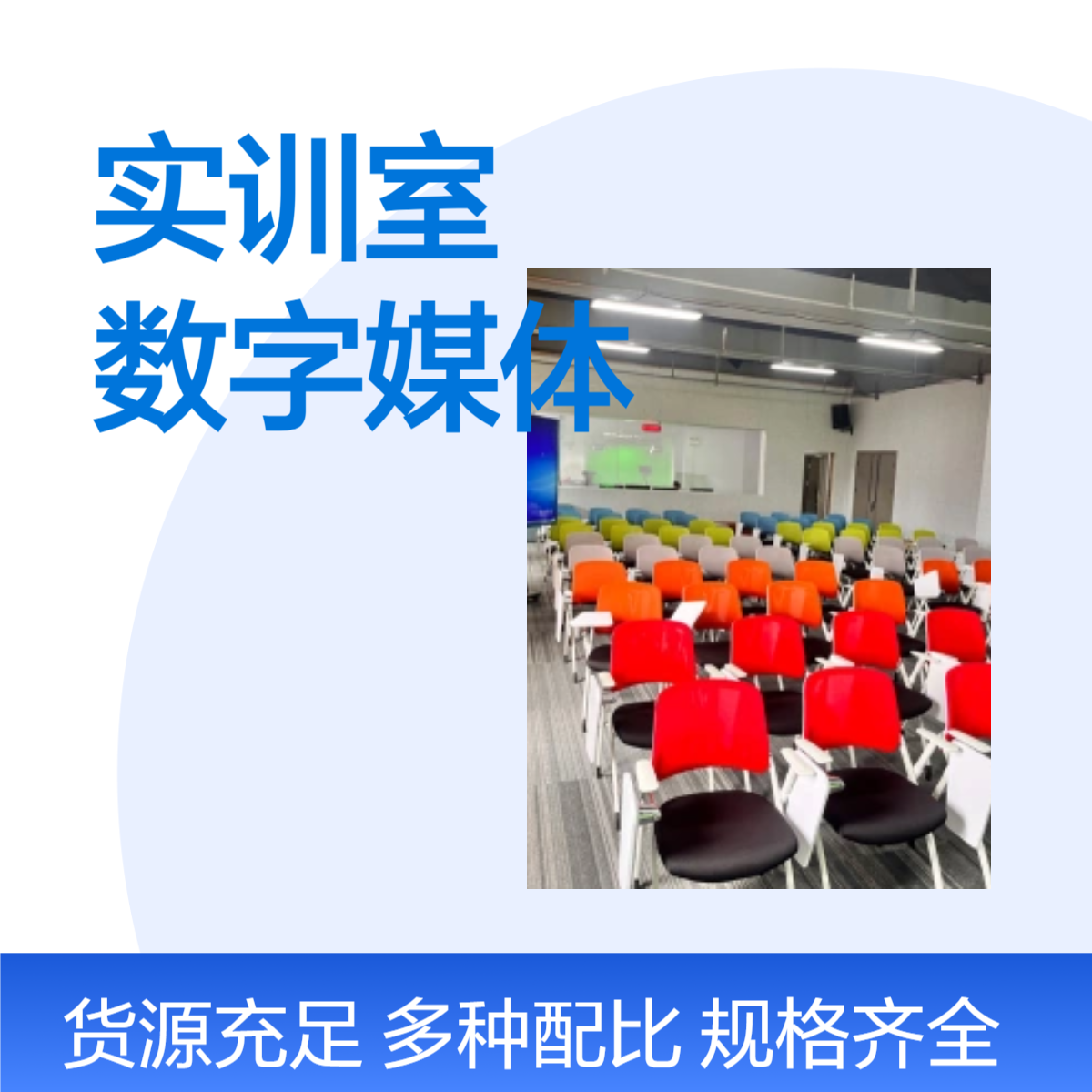 职业技术学院直播电商实训室 数字媒体平台建设