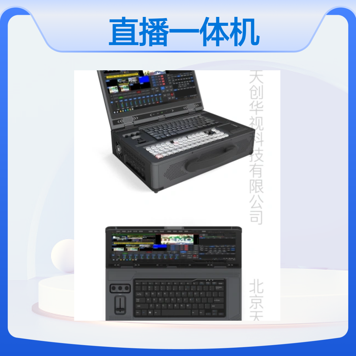便携式导播直播一体机 4k融媒体全能机 导播台切换面板