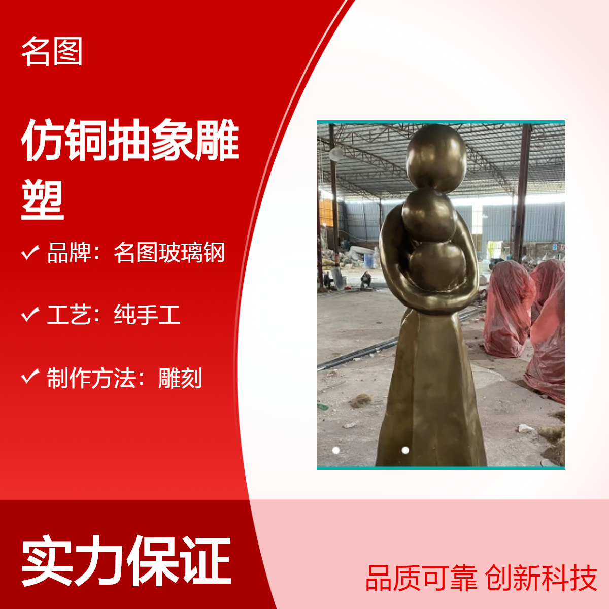 名图玻璃钢仿铜抽象雕塑 纯手工雕刻摆件 艺术装饰