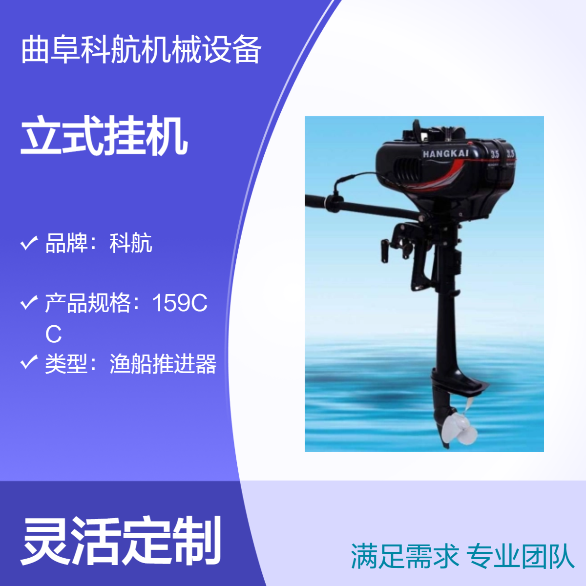 江河湖泊船用推进器 5米铁船螺旋桨 快艇冲锋舟发动机