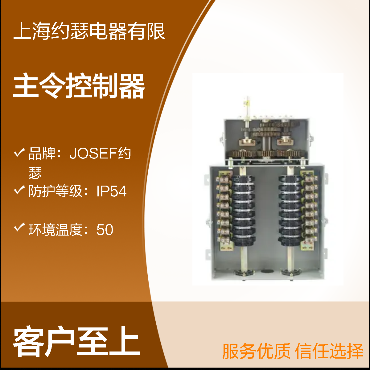 JOSEF约瑟 LK23C-054主令控制器 返回系数高 安装简单