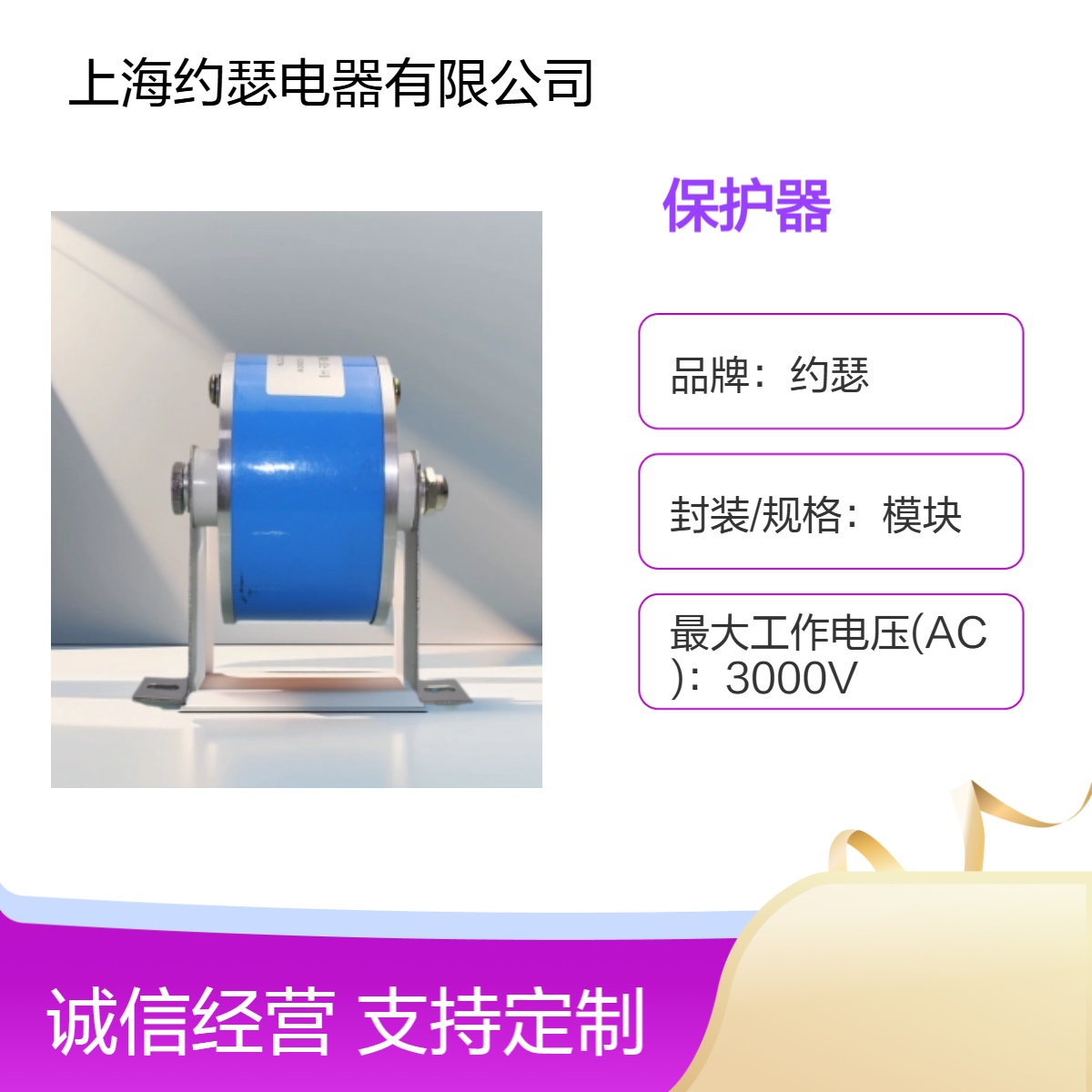 约瑟 KPP-25KJ-500V压敏电阻保护器 过压保护，整定方便，误差小