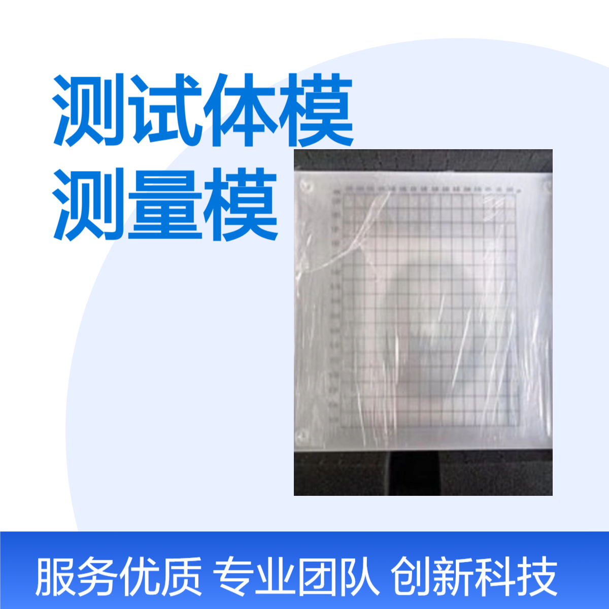 CRDR综合测试体模CR/DR综合测量模体定做加工