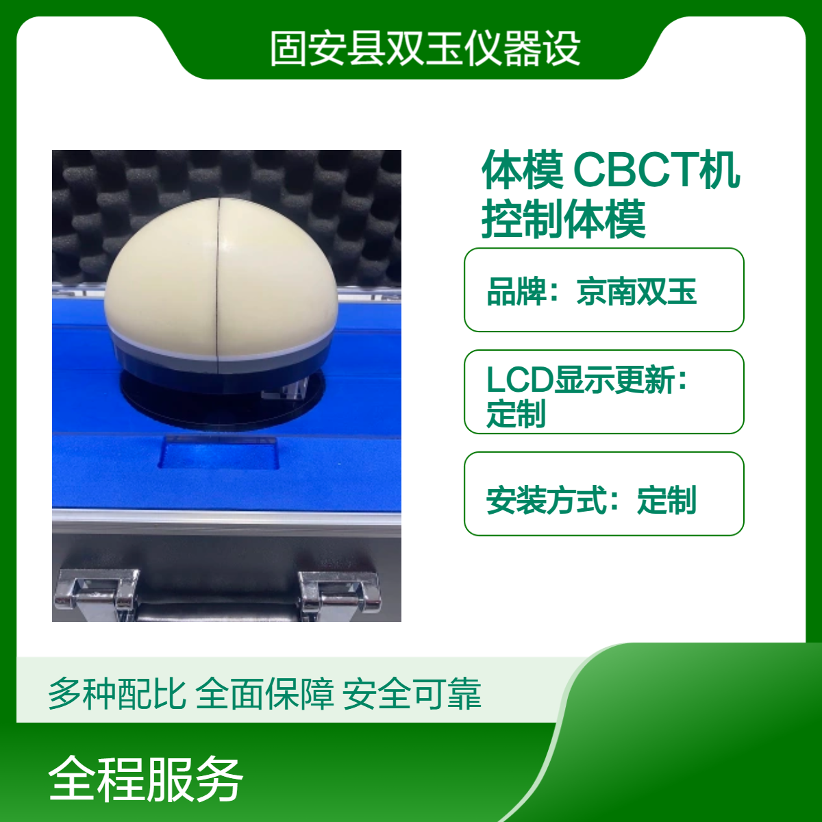 乳腺CBCT性能测试体模CBCT机质量保证和控制体模