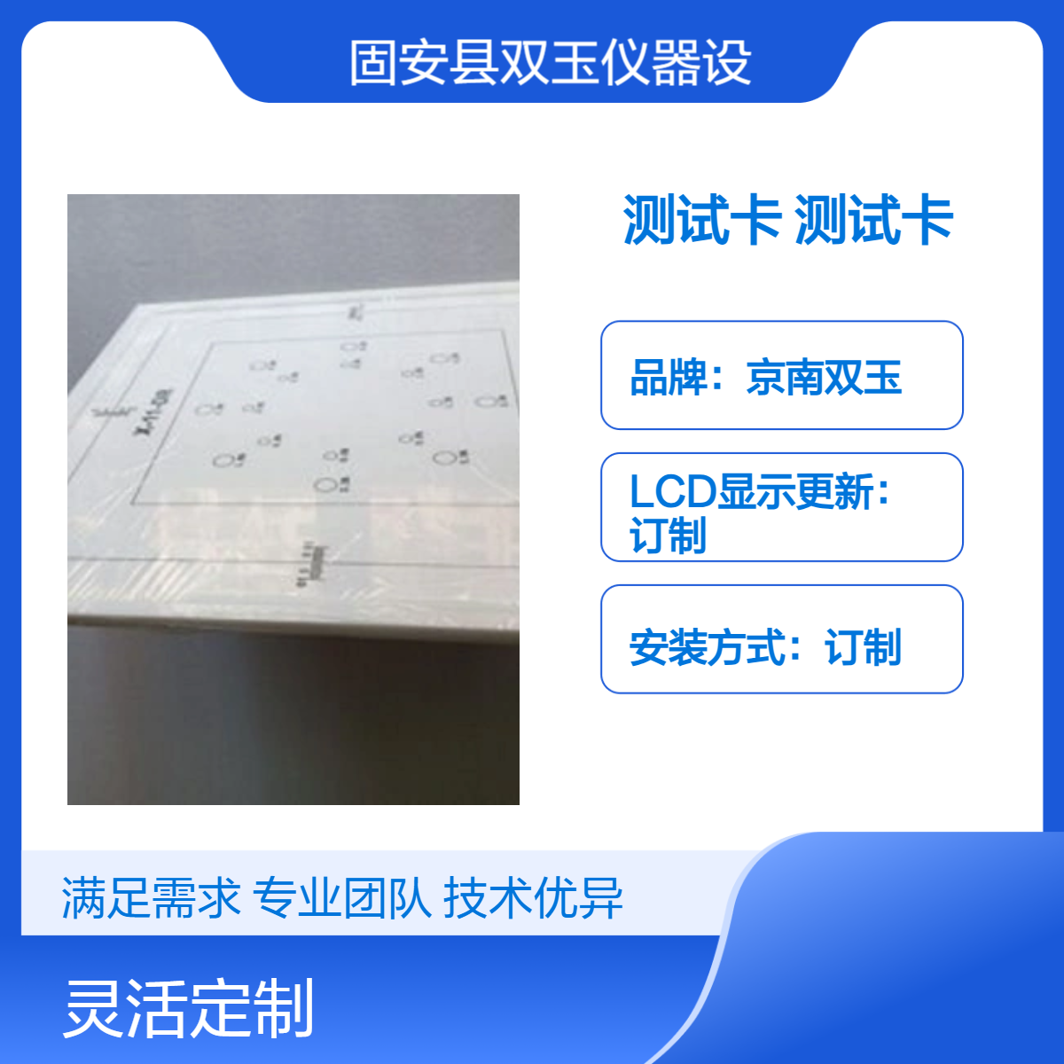数字影像综合测试卡CR和DR射线机质控检测综合测试卡