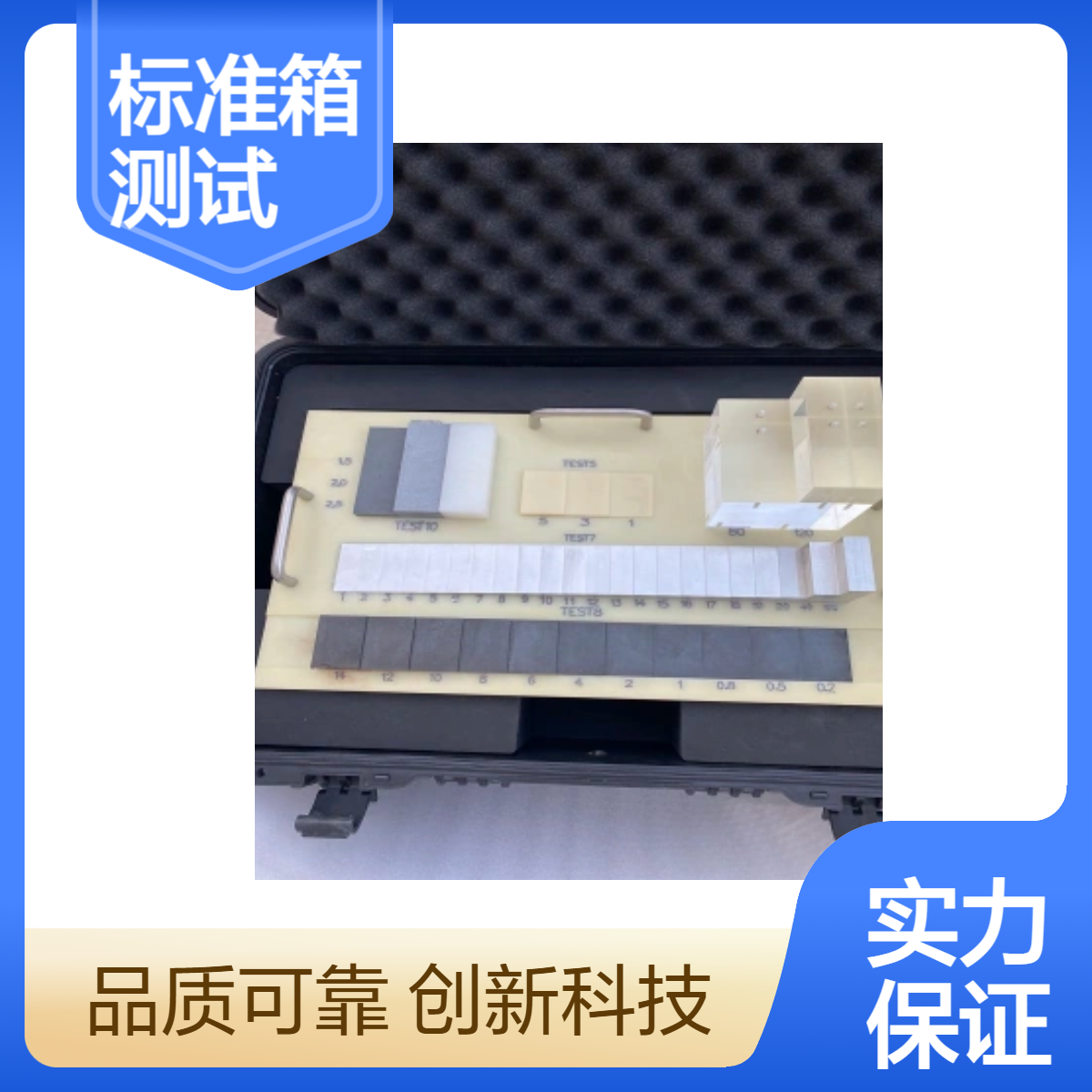 安检机质控检测标准箱微剂量射线机质控检测标准测试块定制