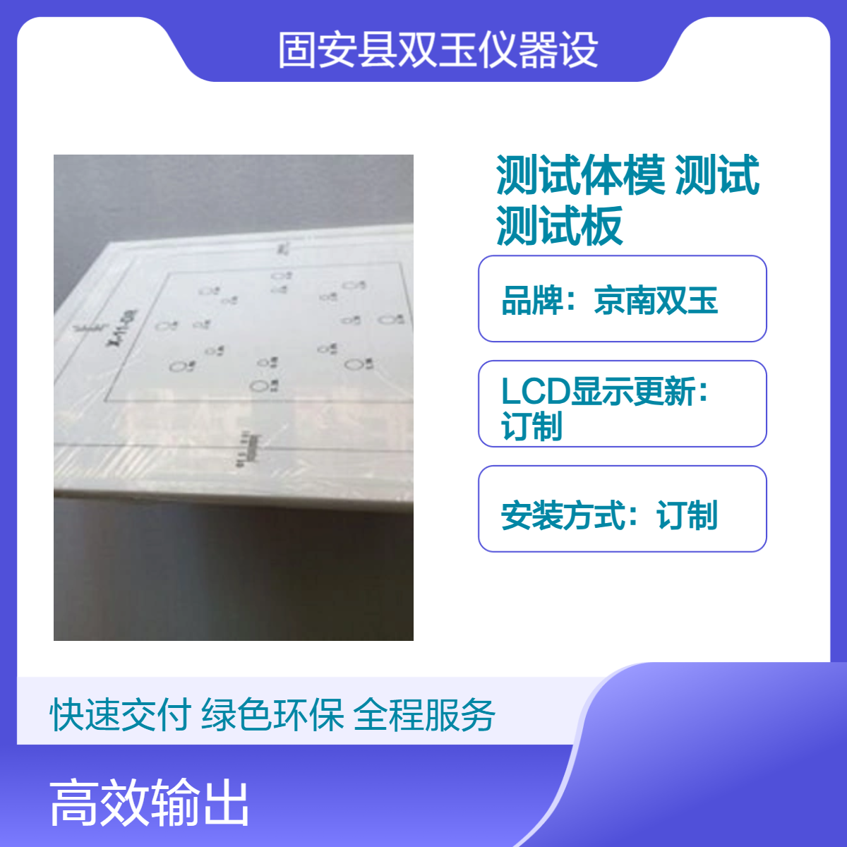 数字射线机检测综合测试体模CRDR综合性能测试模体综合测试板