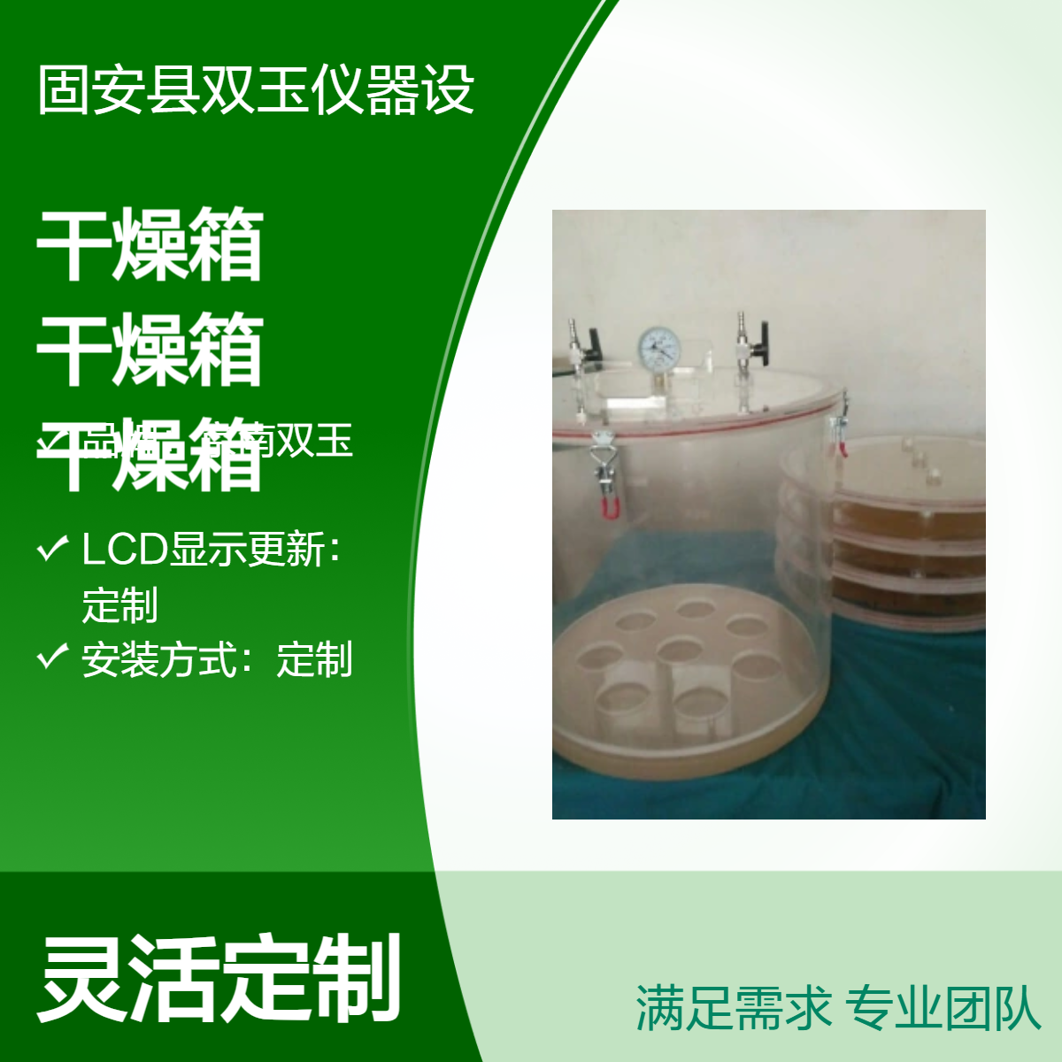 亚克力氮气干燥箱亚克力真空干燥箱实验室用可以定制加工透明干燥箱