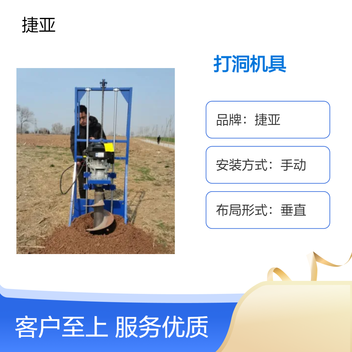捷亚 支架款手扶地下栽杆打洞机具 电力工程路下挖坑工具
