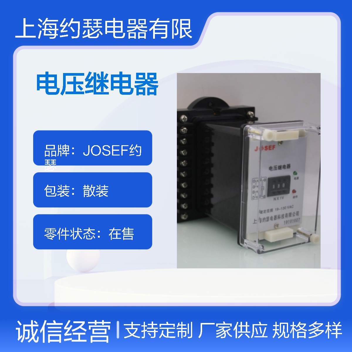JOSEF约瑟 JY-7A/DK电压继电器 板后接线 耐压水平高